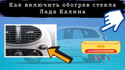 Как включить дворники заднего стекла на автомобиле Калина