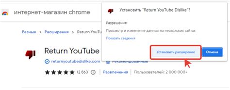 Как включить дизлайки на YouTube