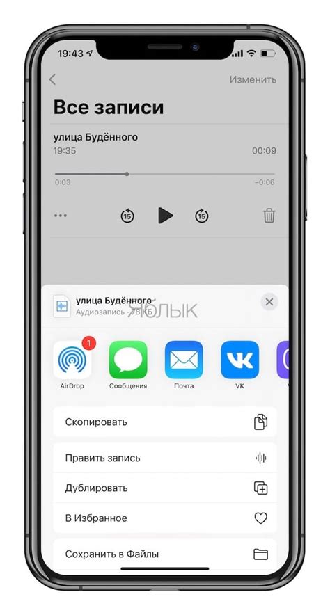 Как включить диктофон на iPhone