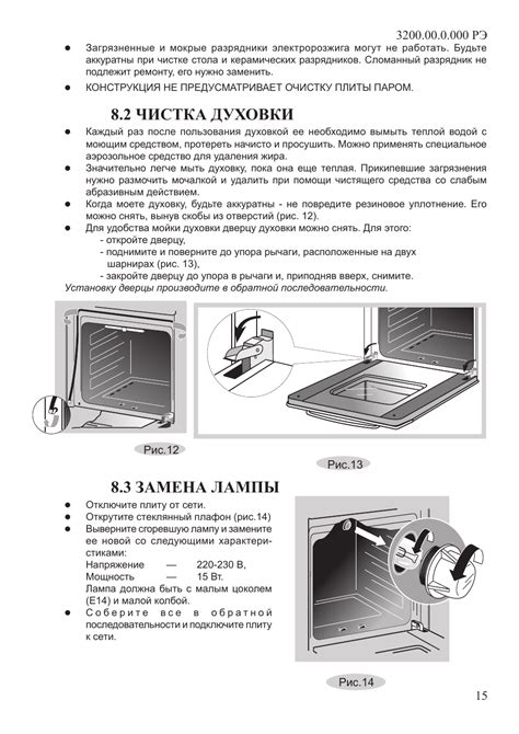 Как включить духовку у плиты Gefest 3200 05