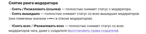 Как включить дуэли в Ирис Боте, если решение отключить было ошибочным