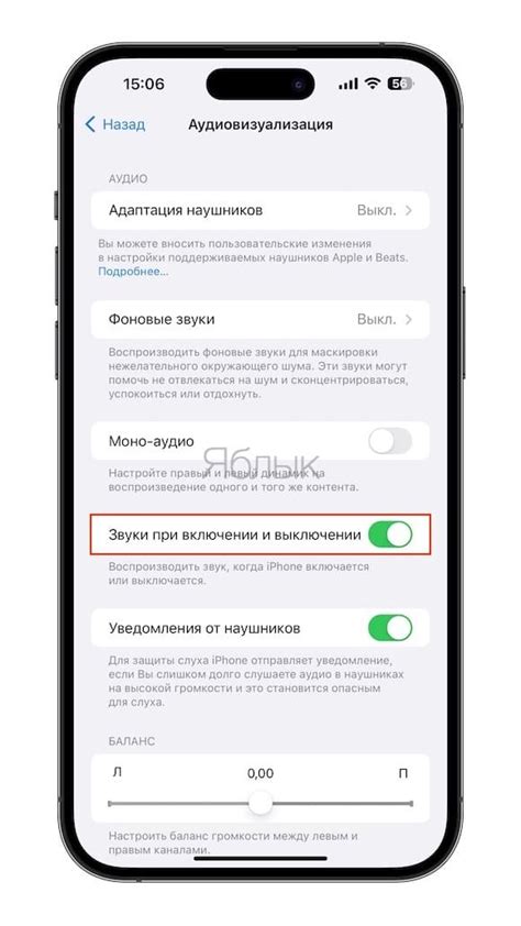 Как включить звук чата на устройствах iPhone