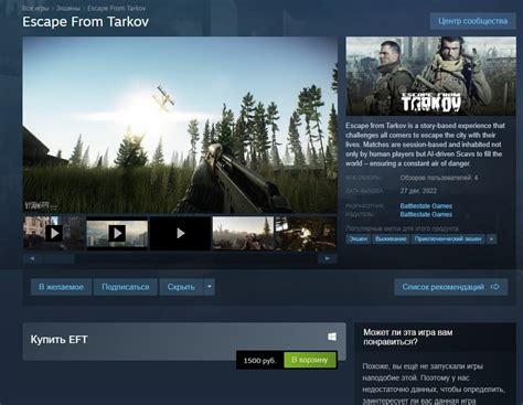 Как включить звук Steam в Escape from Tarkov