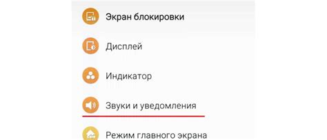 Как включить или выключить звук на телефоне в режиме "Беззвучный"