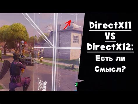 Как включить или отключить DirectX в игре