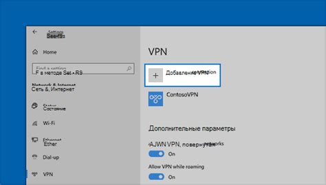 Как включить и отключить VPN в Microsoft Edge на ПК