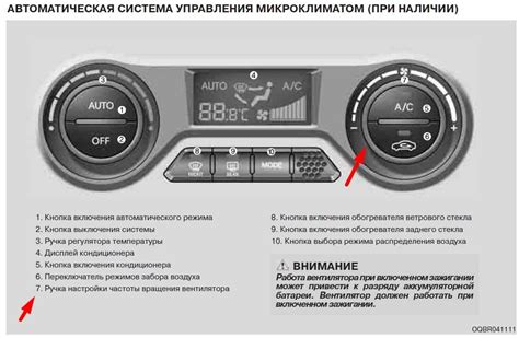 Как включить кондиционер в Киа Рио