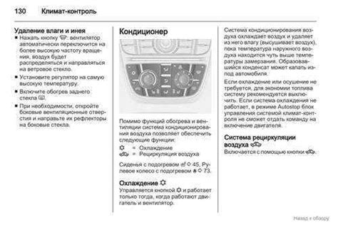 Как включить кондиционер на Opel Astra H 2007 года: