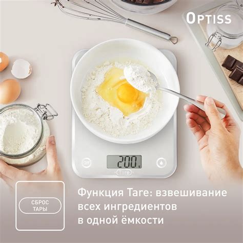 Как включить кухонные весы Tefal Optiss