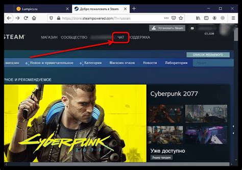 Как включить невидимость в Steam