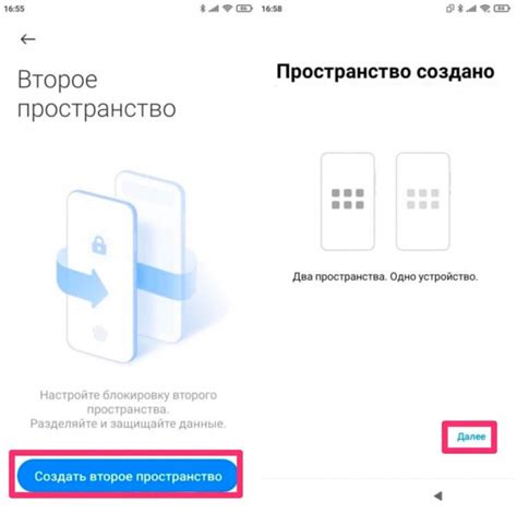 Как включить объект на смартфоне?