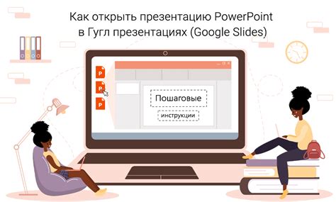 Как включить под слайды в Google Презентациях