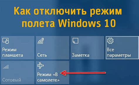 Как включить режим "В хх" через приложение?