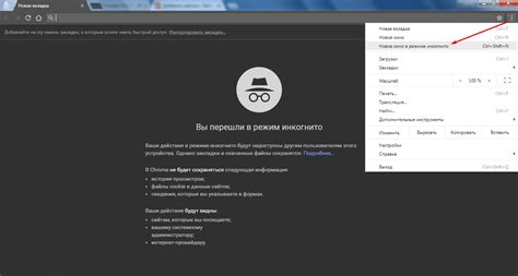 Как включить режим инкогнито в Google Chrome?