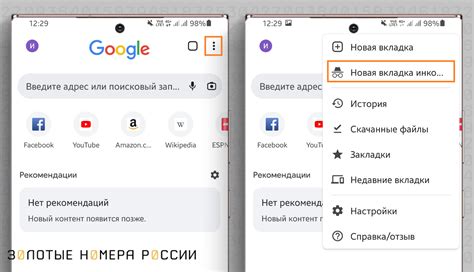 Как включить режим инкогнито в WhatsApp на Android