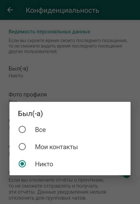 Как включить режим невидимки в WhatsApp на Android Samsung A51