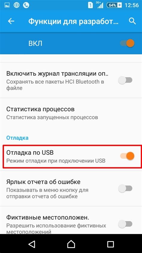 Как включить режим отладки по USB