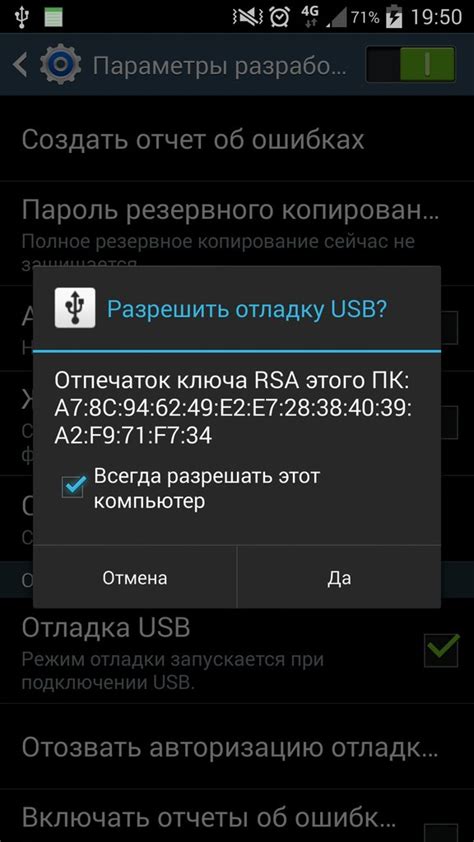 Как включить режим USB-отладки на телефоне?