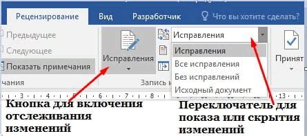 Как включить рецензирование в Microsoft Word