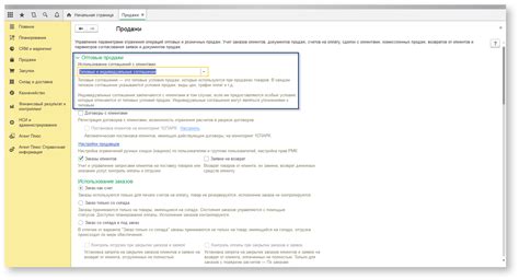 Как включить типовые соглашения в UT 11.4