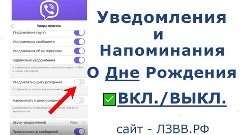 Как включить уведомления дня рождения?