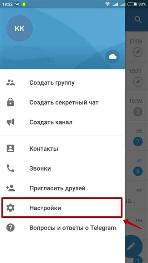 Как включить уведомления о новых сообщениях в Telegram на iPhone