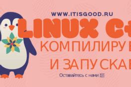 Как включить умляут на Linux?