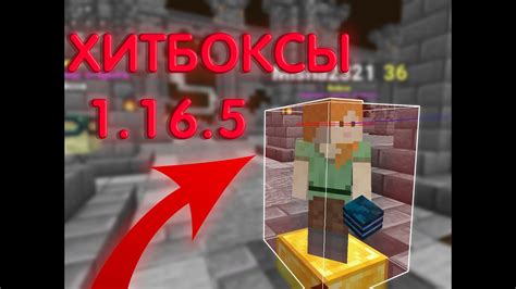 Как включить хитбоксы в Minecraft 1.12.2