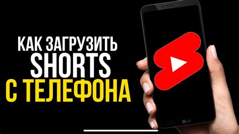 Как включить шортс на канале YouTube