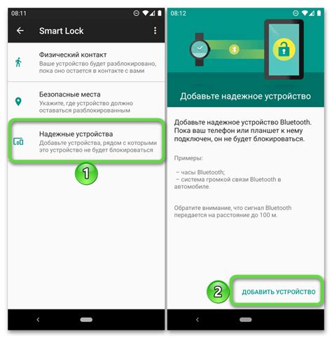 Как включить Fap lock на Android?