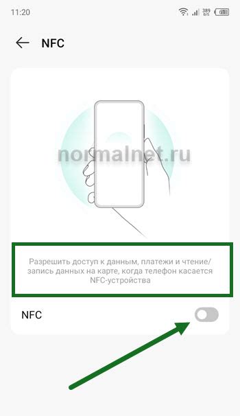 Как включить NFC на телефоне