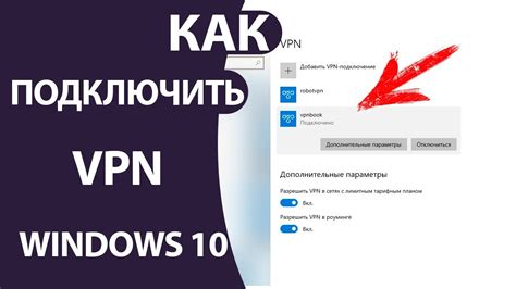 Как включить VPN в Epic Privacy Browser на компьютере