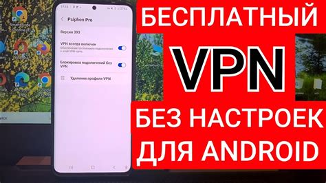 Как включить VPN на хабе?