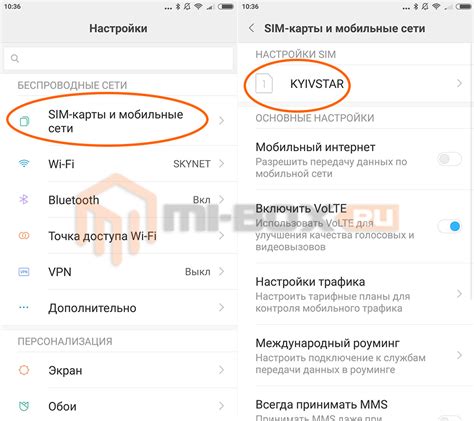 Как включить Xiaomi