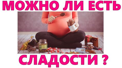 Как влияет сладкое имя на жизнь ребенка?