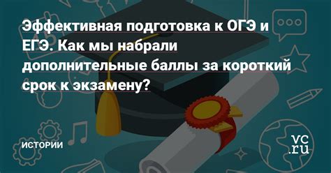 Как влияют на поступление баллы ЕГЭ и дополнительные баллы