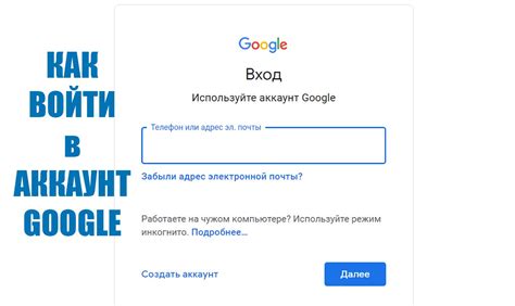 Как войти в аккаунт Google через браузер