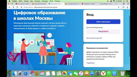 Как войти в кабинет?