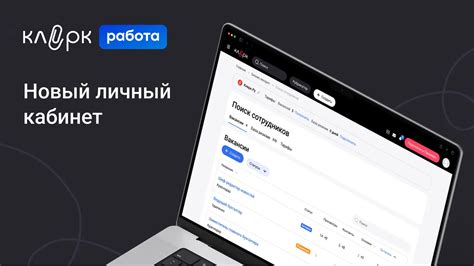 Как войти в личный кабинет Хэдхантера для работодателей?