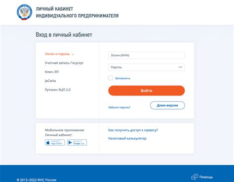 Как войти в личный кабинет налогоплательщика ИП?