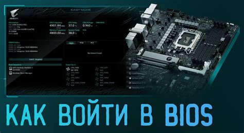 Как войти в BIOS материнской платы Gigabyte B450