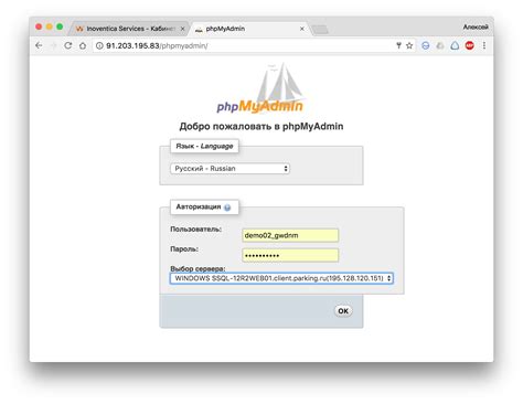 Как войти в Phpmyadmin Wordpress: инструкции