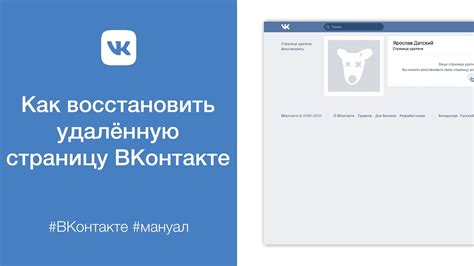 Как восстановить аккаунт ВКонтакте в несколько простых шагов