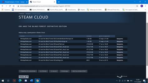 Как восстановить бэкап сохранений из Steam Cloud