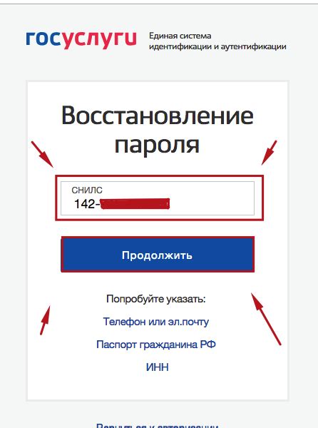 Как восстановить доступ к Мос ру без логина и пароля