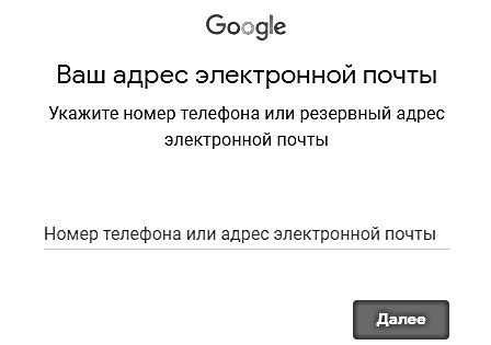 Как восстановить доступ при смене телефона