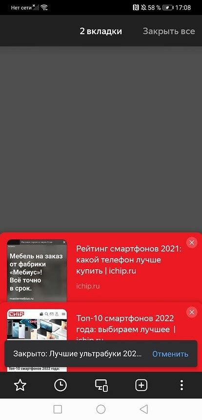 Как восстановить закрытую вкладку в Яндекс Браузере на компьютере