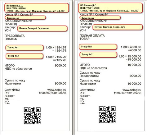 Как восстановить кассовый чек после его потери для авансового отчета?