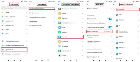 Как восстановить контакты из аккаунта Xiaomi