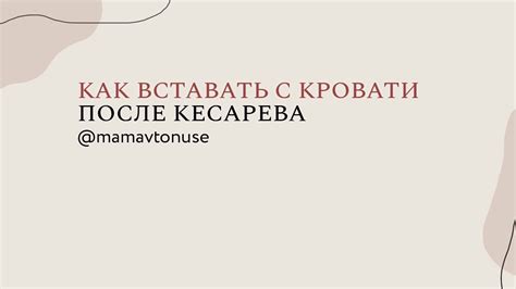 Как восстановить организм после кесарева сечения